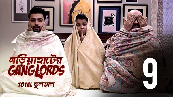Thumbnail for Mafia ra jokhon Meniberal Season 1 Episode 9