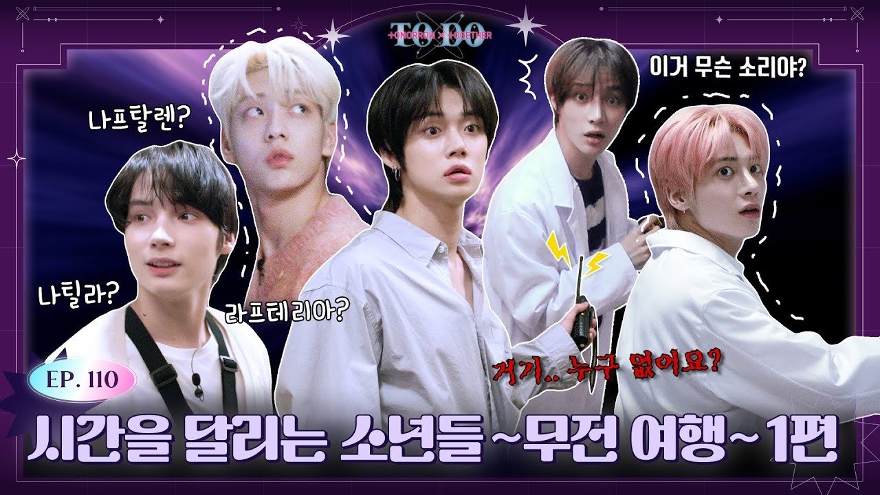 TO DO X TXT - Épisode 12