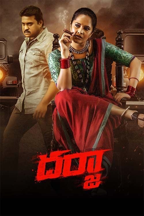 Darja 2022 Dual Audio Hindi ORG 1080p 720p 480p WEB-DL x264 ESubs