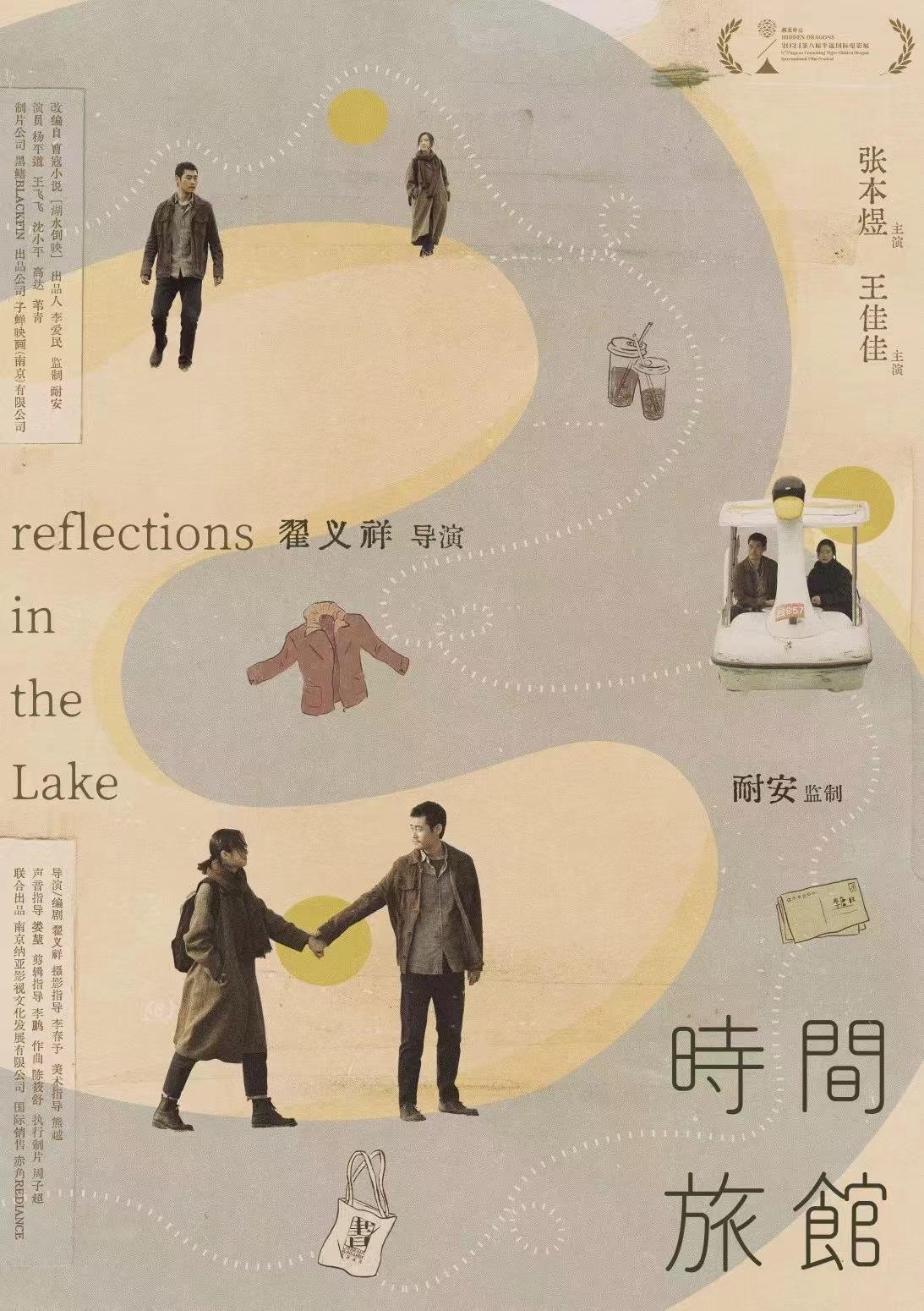 时间旅馆 时间旅馆