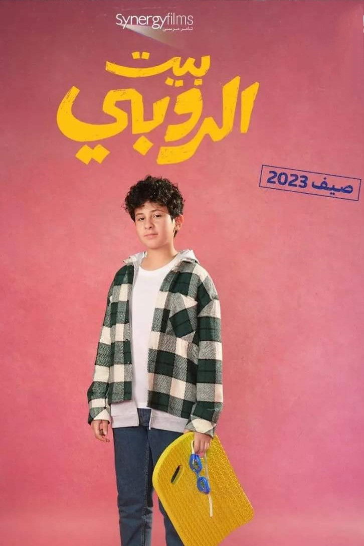 et billede af Moaaz Gad