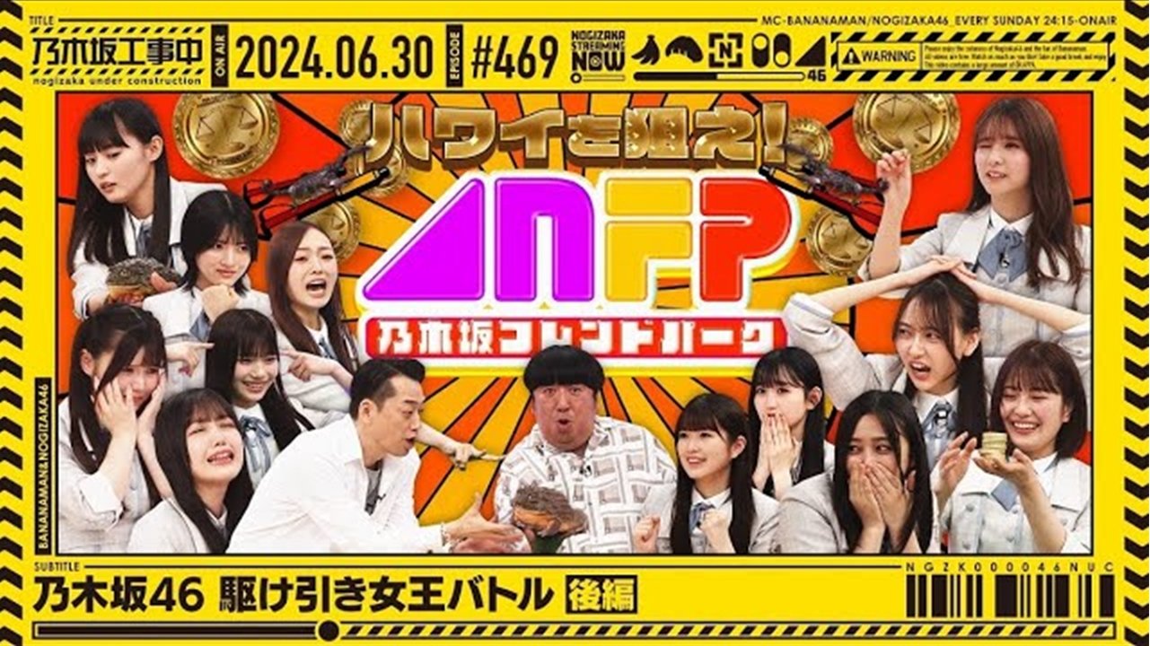 Nogizaka Under Construction