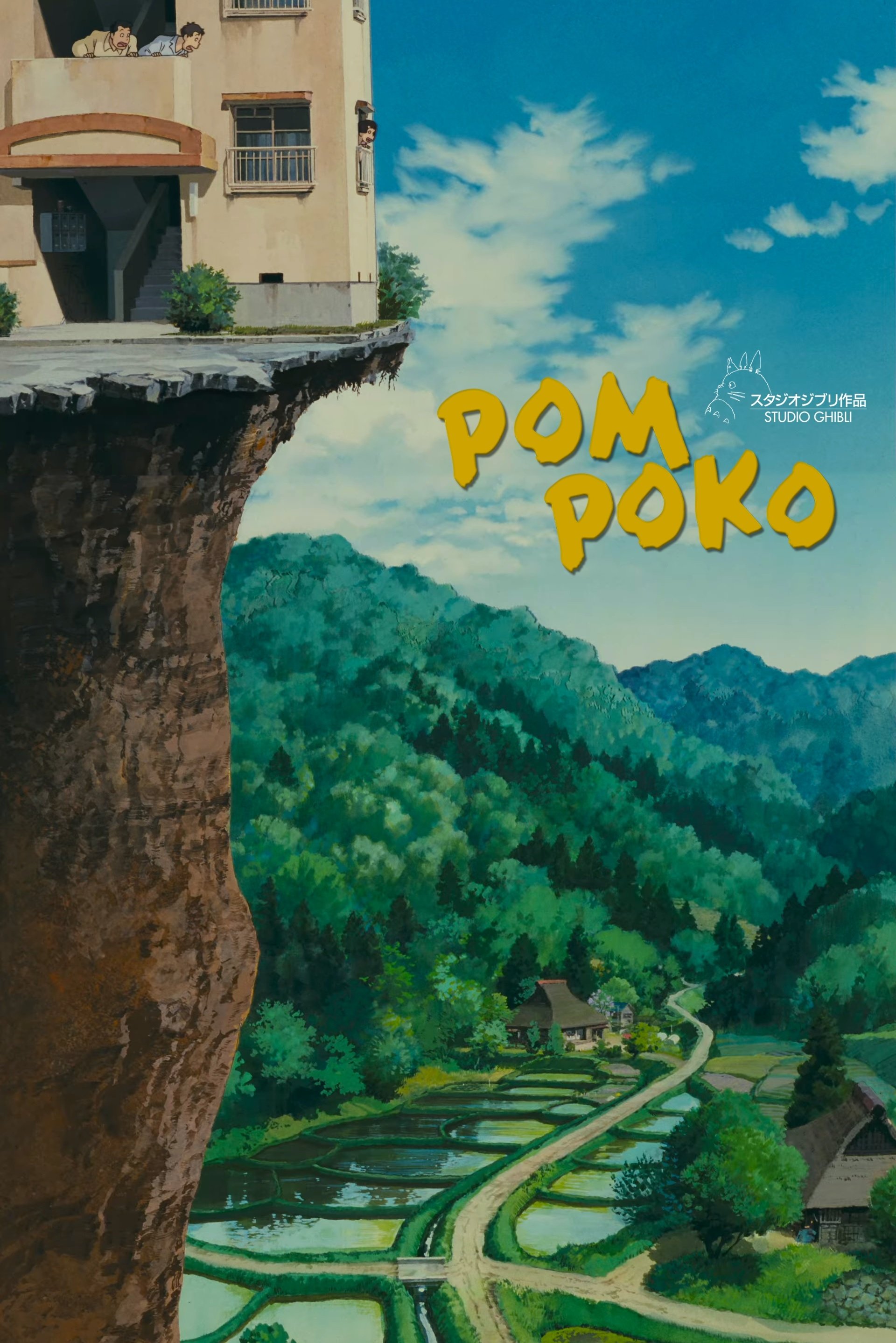Pom Poko