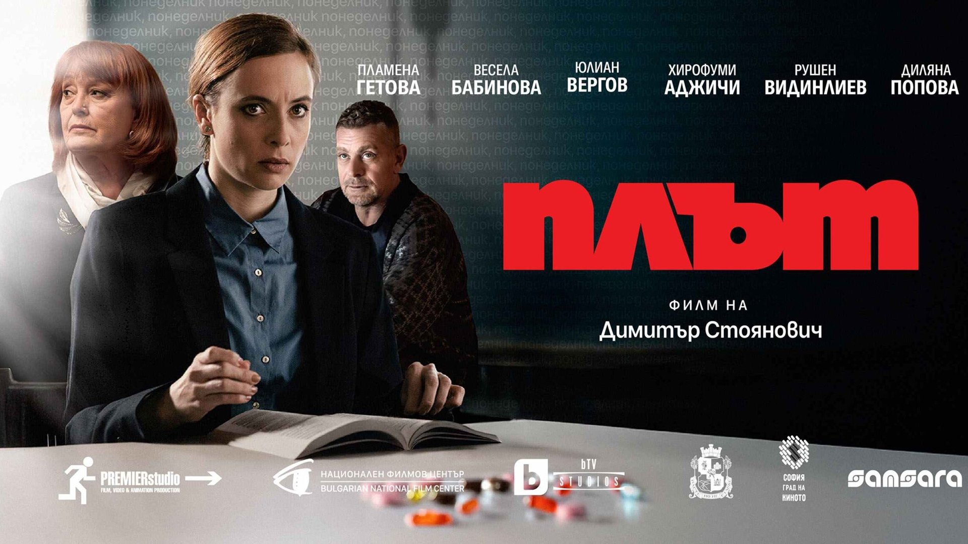 Flesh (2025)