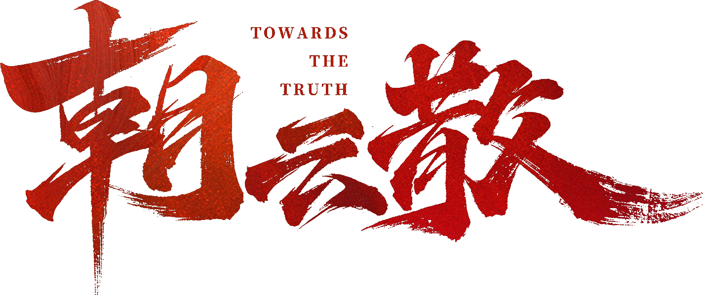 Triều Vân Tán Logo