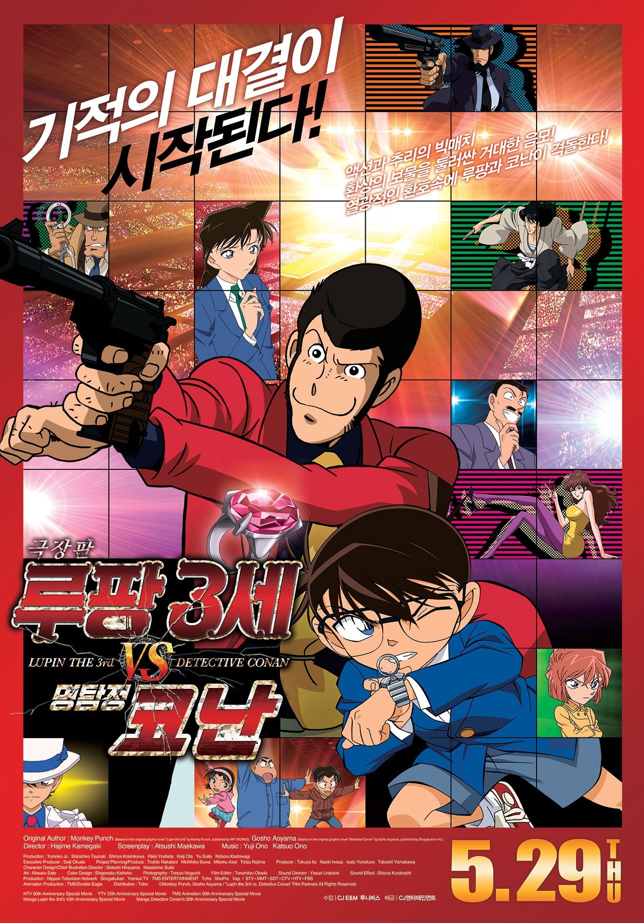 2009 Lupin The Third Vs. Detective Conan