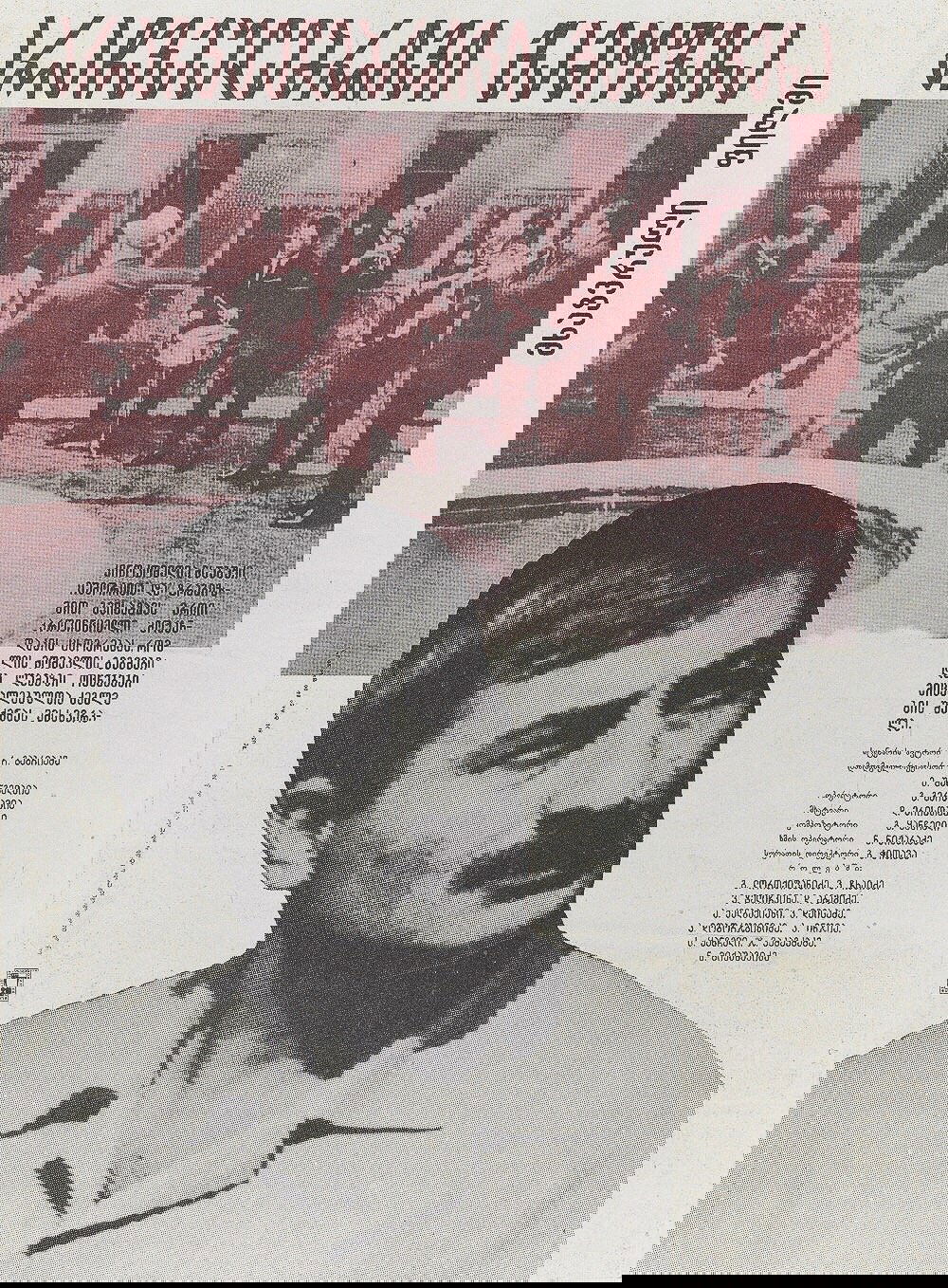 An Unusual Exhibition