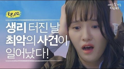 Episode 2