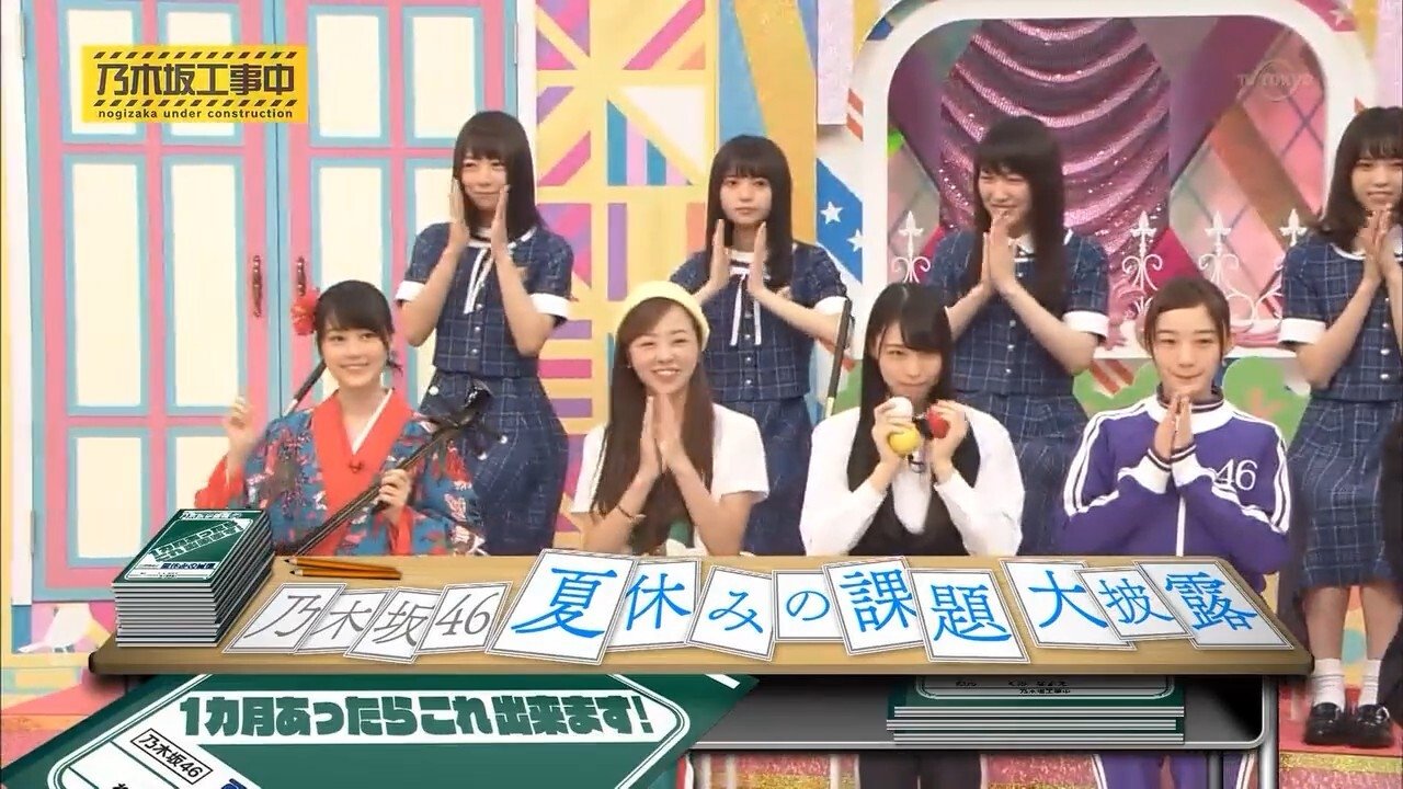 Nogizaka Under Construction