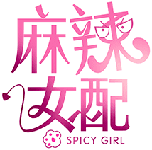 Spicy Girl