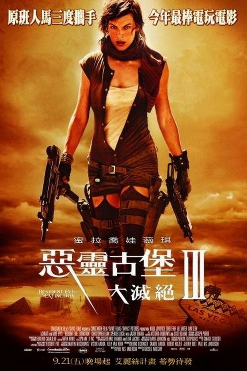 Resident Evil: Extinction