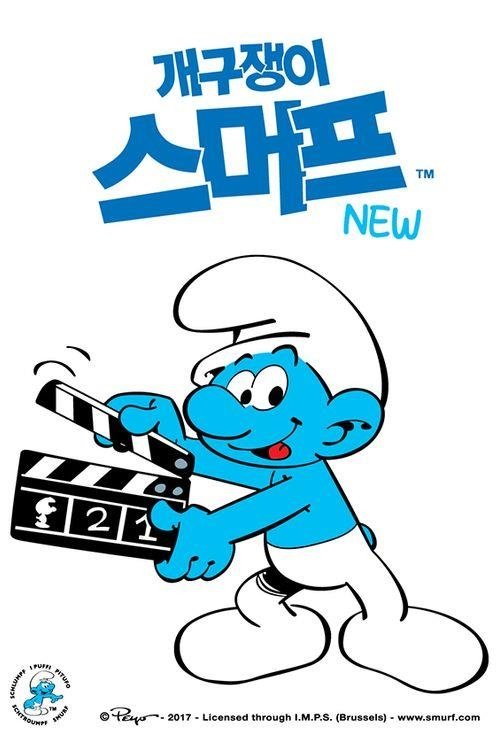 The Smurfs (2016)