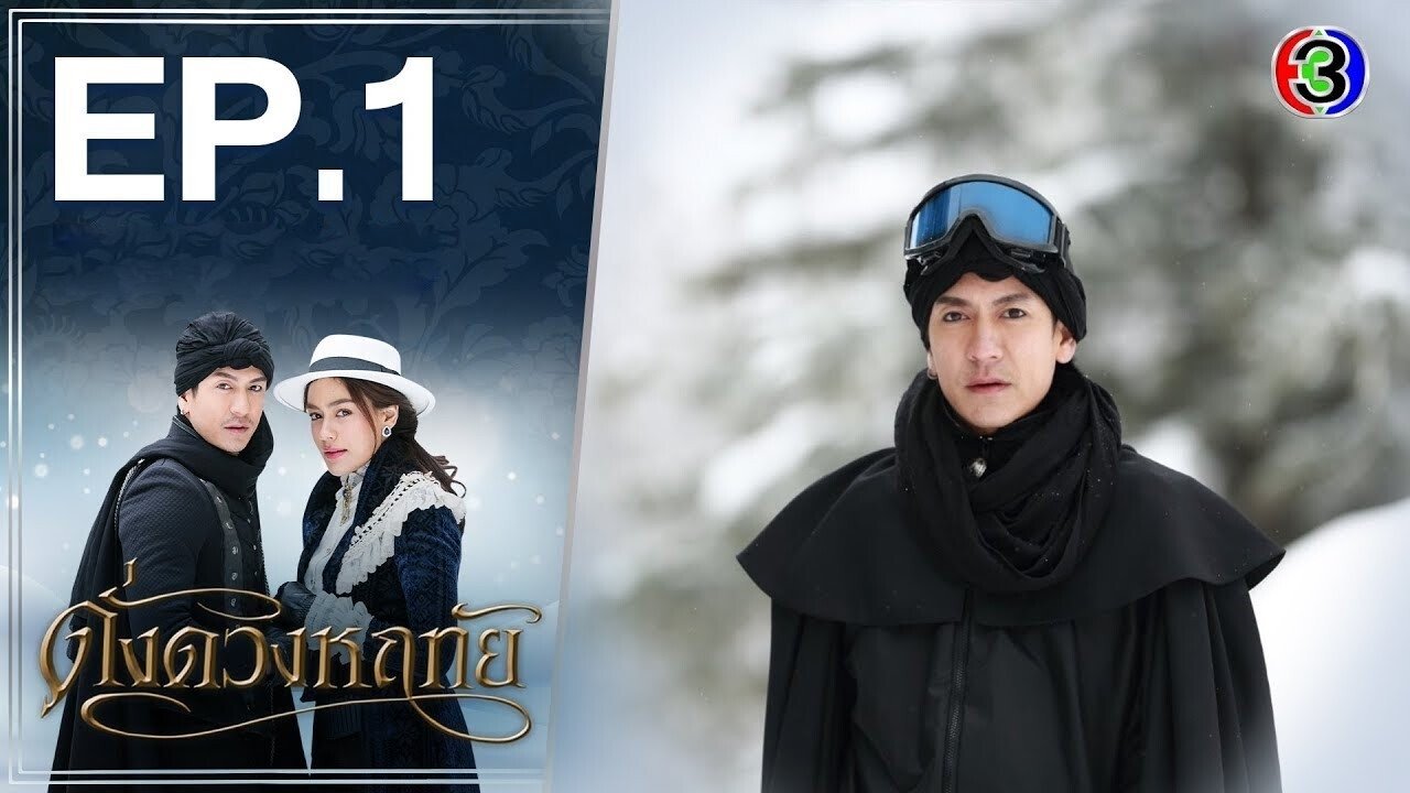 Thumbnail for Episode 1 Season 1 Episode 1