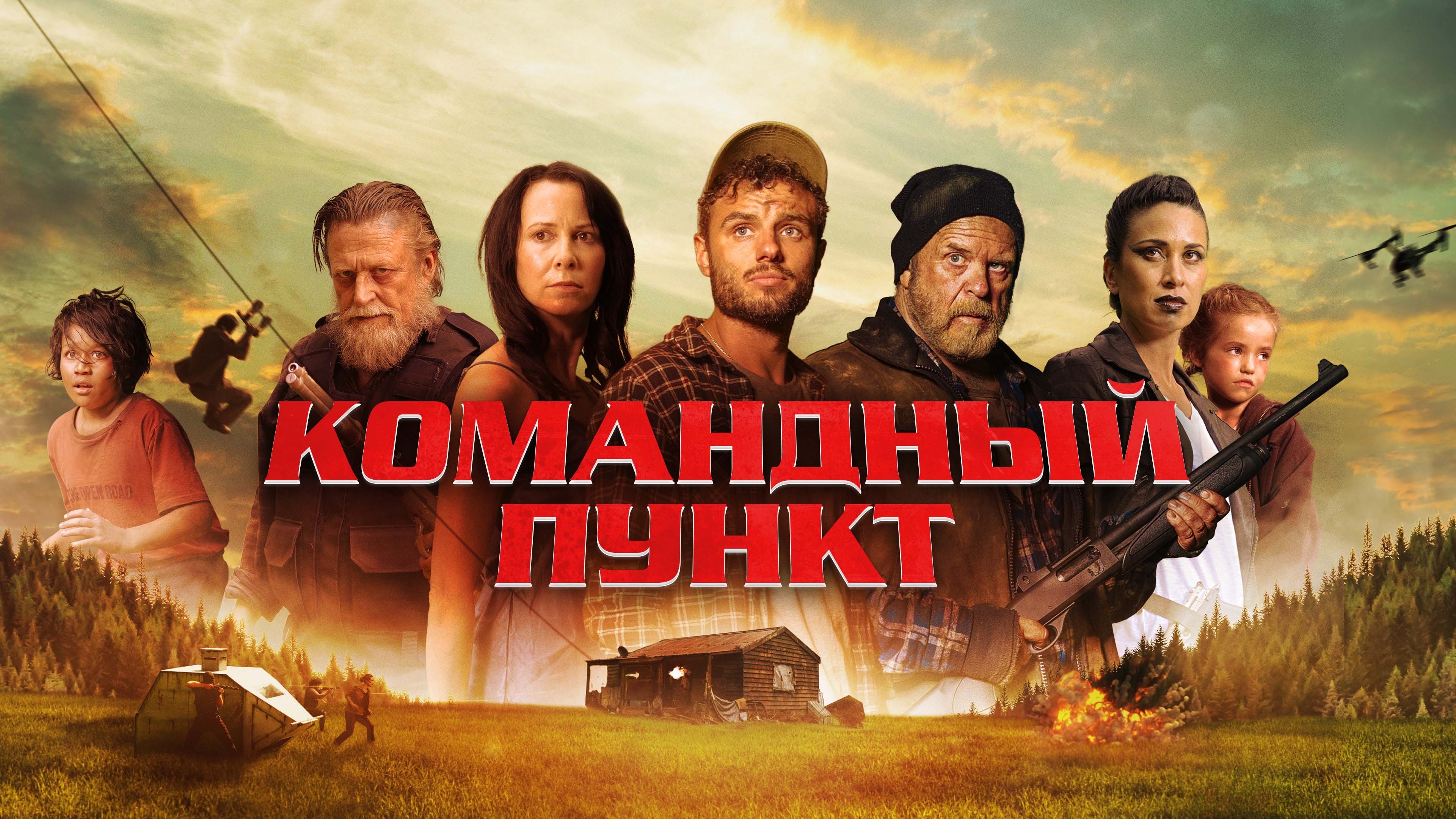 Northspur (2021)