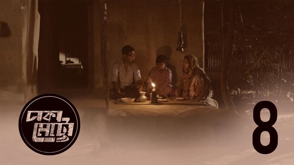 Episode 8
