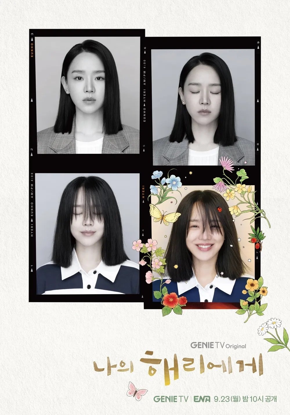 Dear Hyeri - Season 1