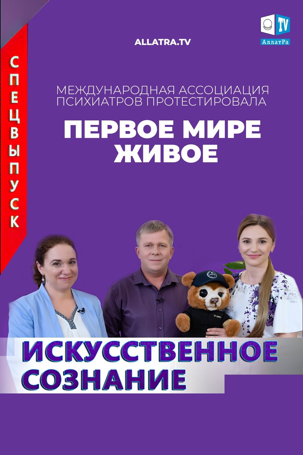 Психиатры из разных стран пообщались с первым в мире искусственным сознанием Джеки | АЛЛАТРА НОВОСТИ