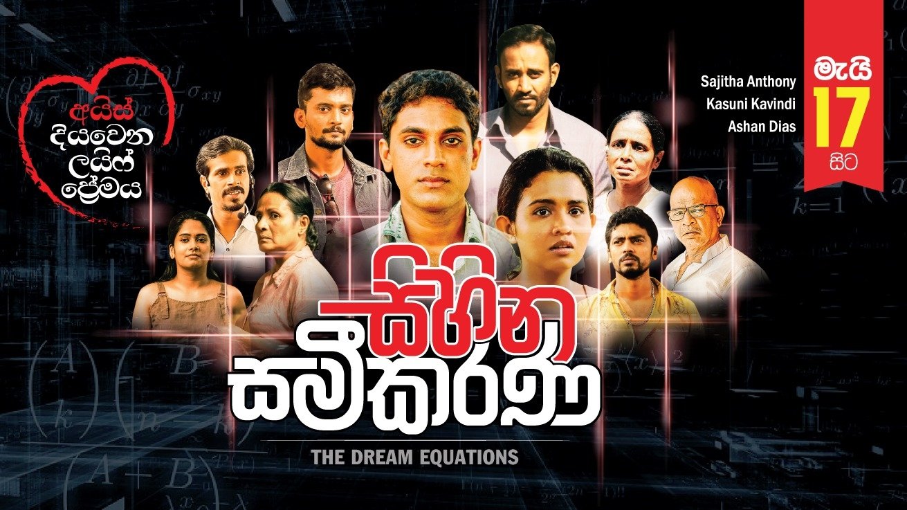 The Dream Equation (2024)