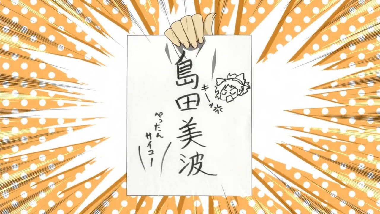 Baka and Test: Summon the Beasts