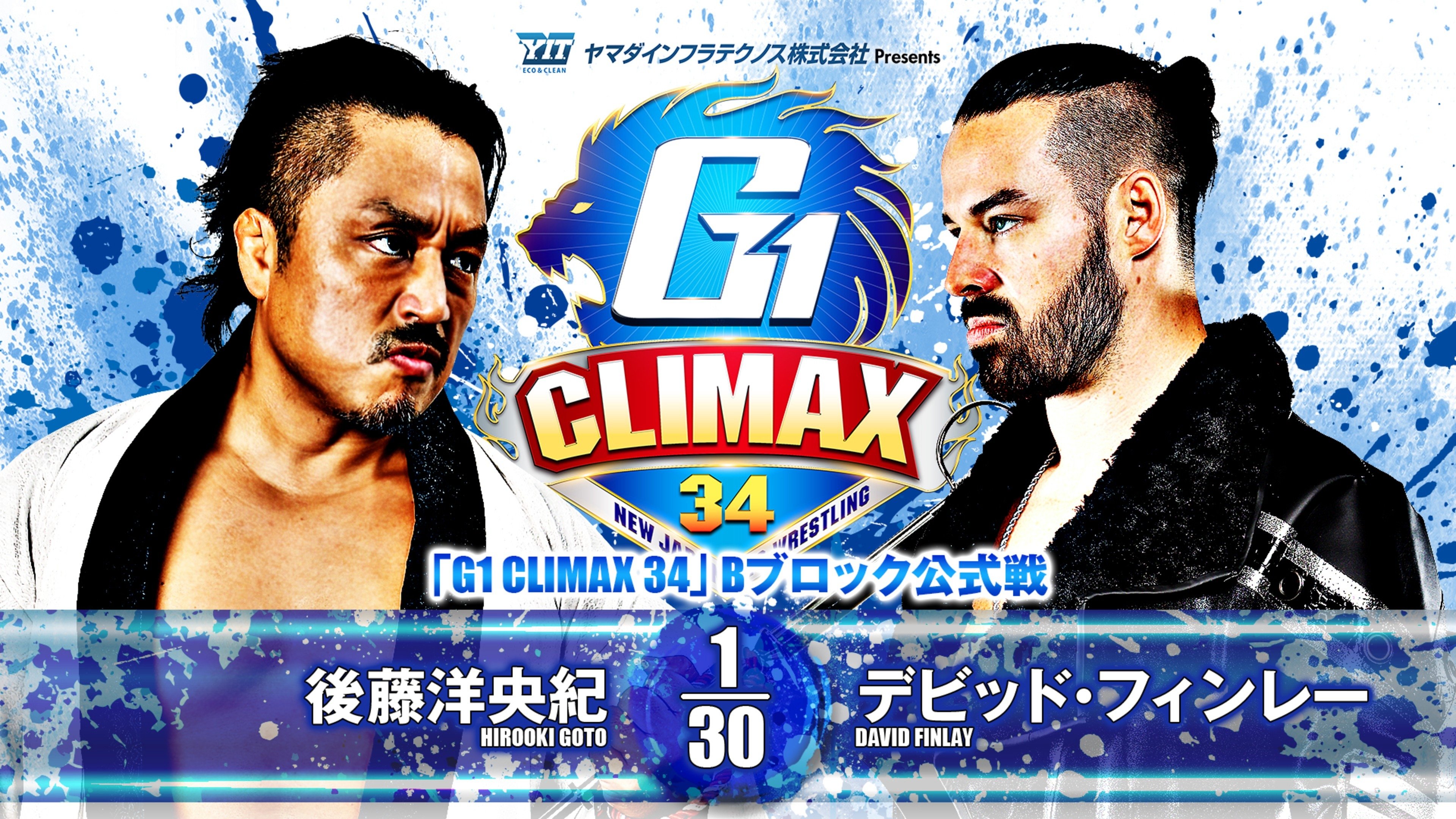 NJPW G1 Climax 34: Day 12 (2024)