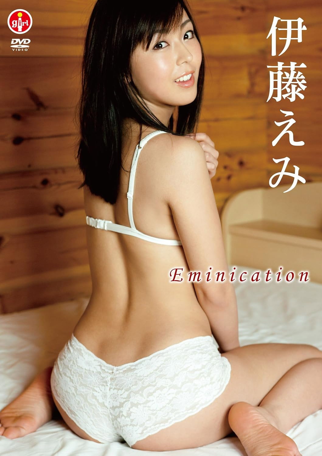 伊藤えみ Eminication