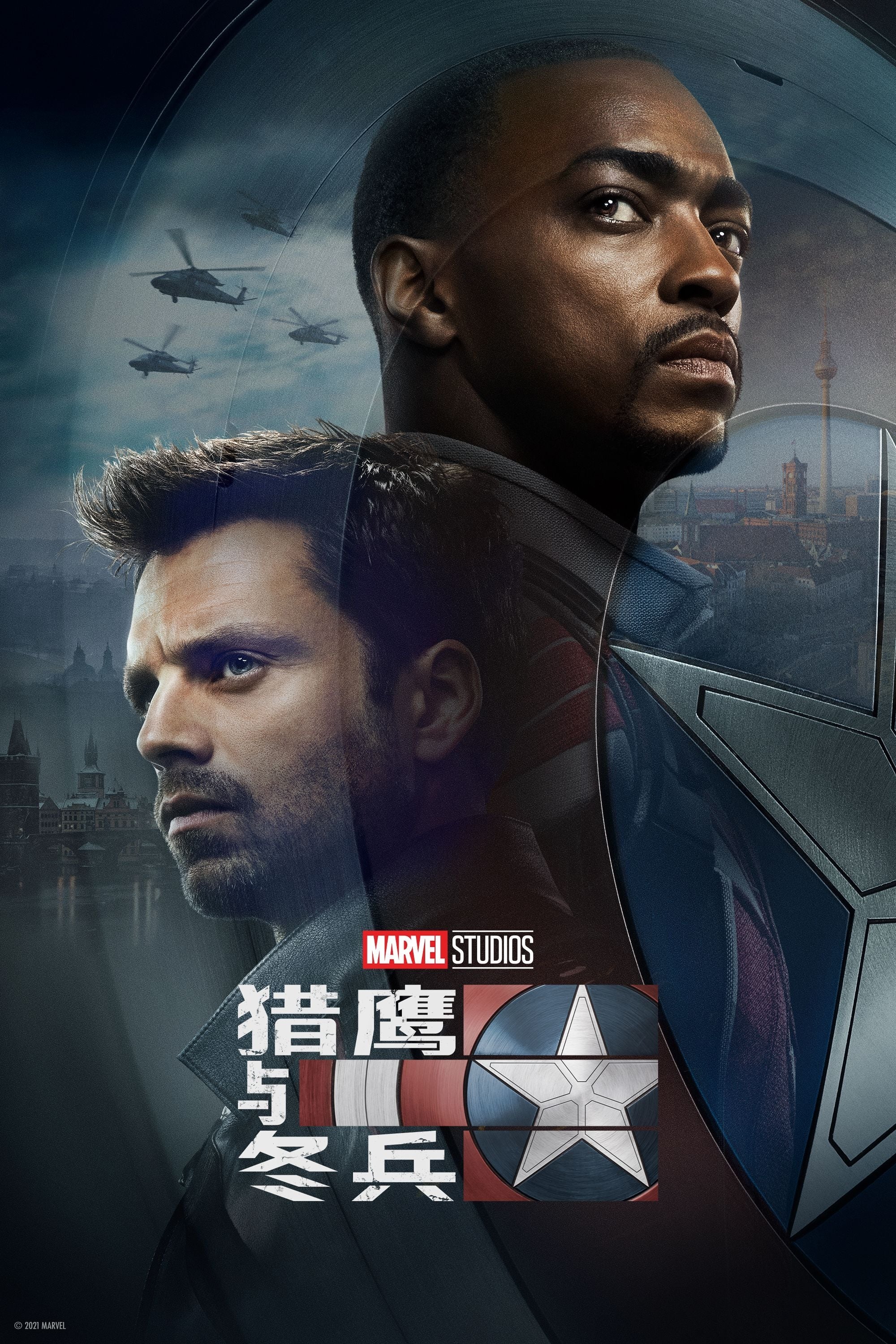 The Falcon and the Winter Soldier