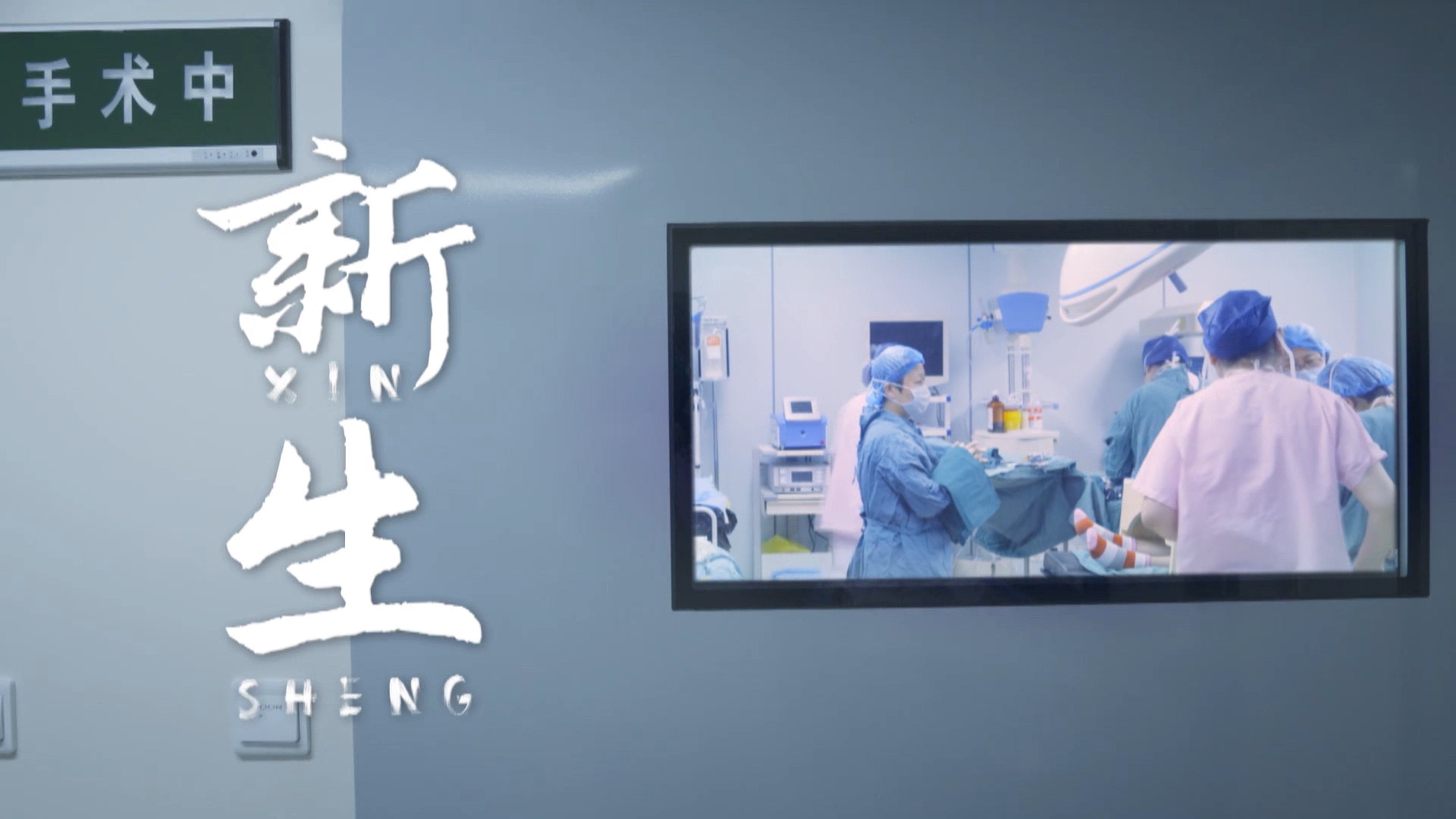 人间世 - Épisode 7