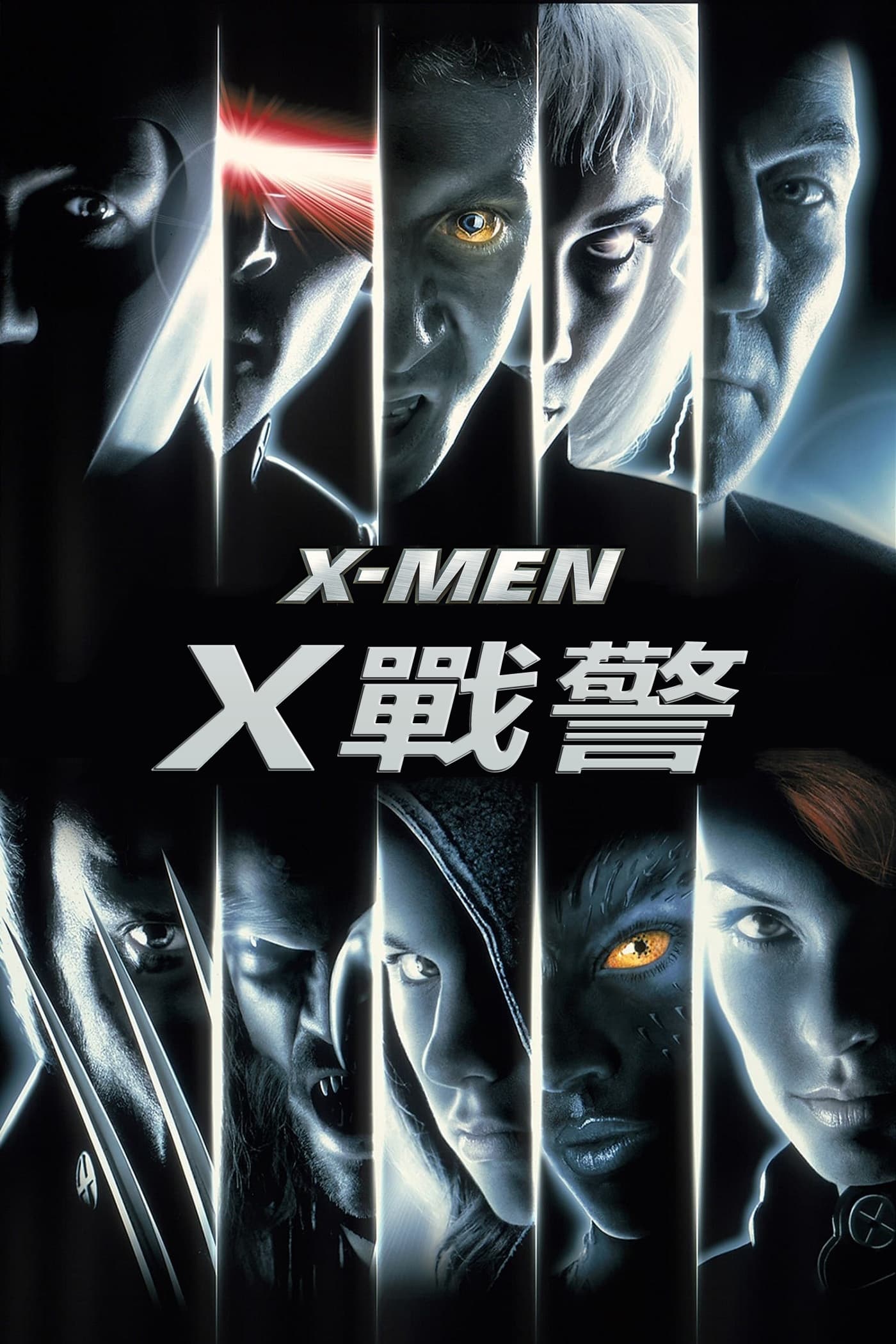 X-Men