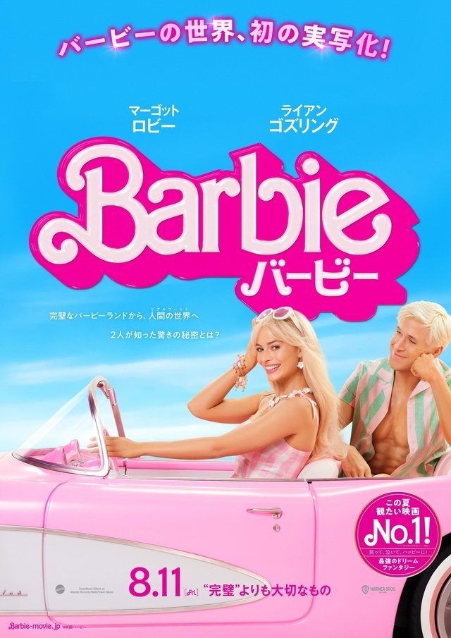 Barbie