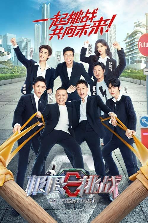 Go Fighting - Season 8