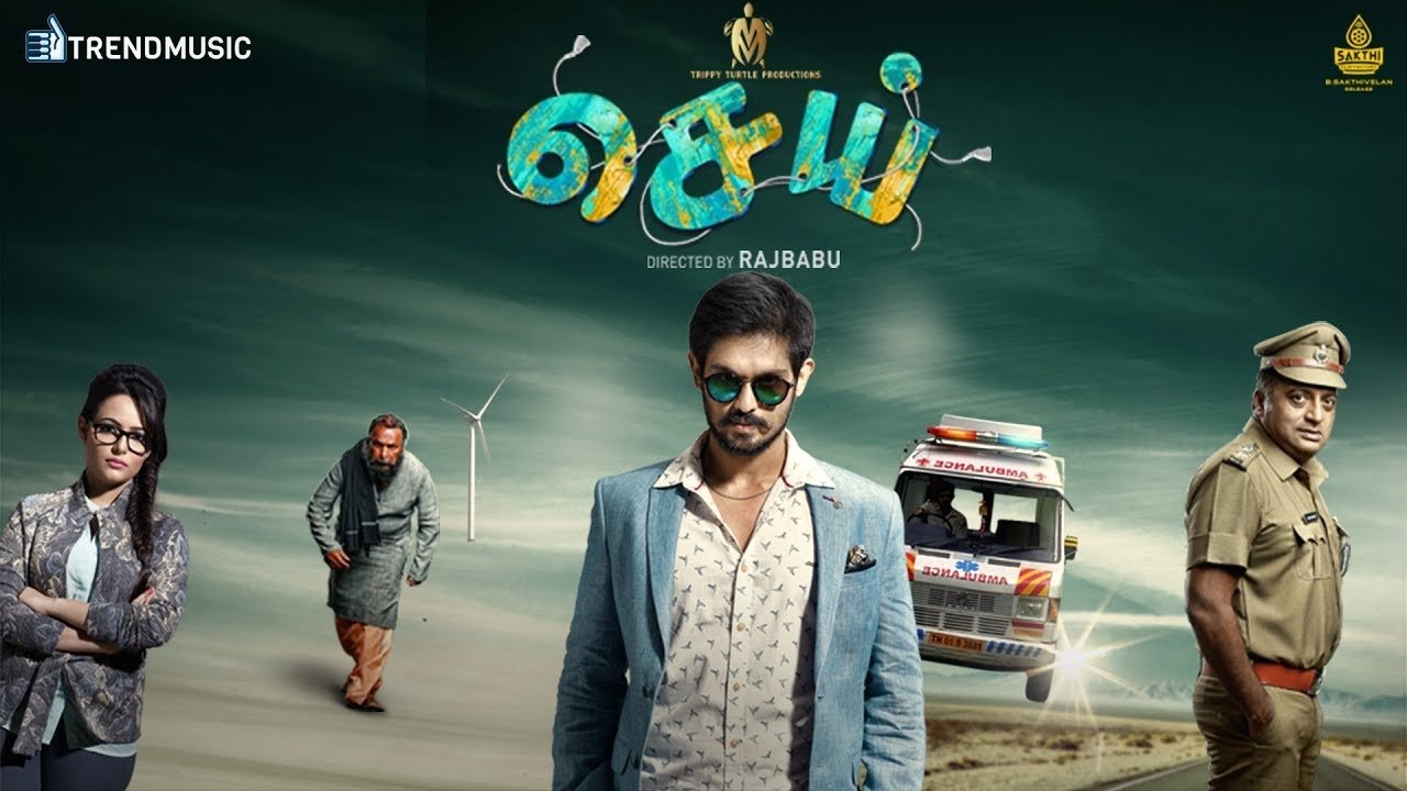 Sei (2018)