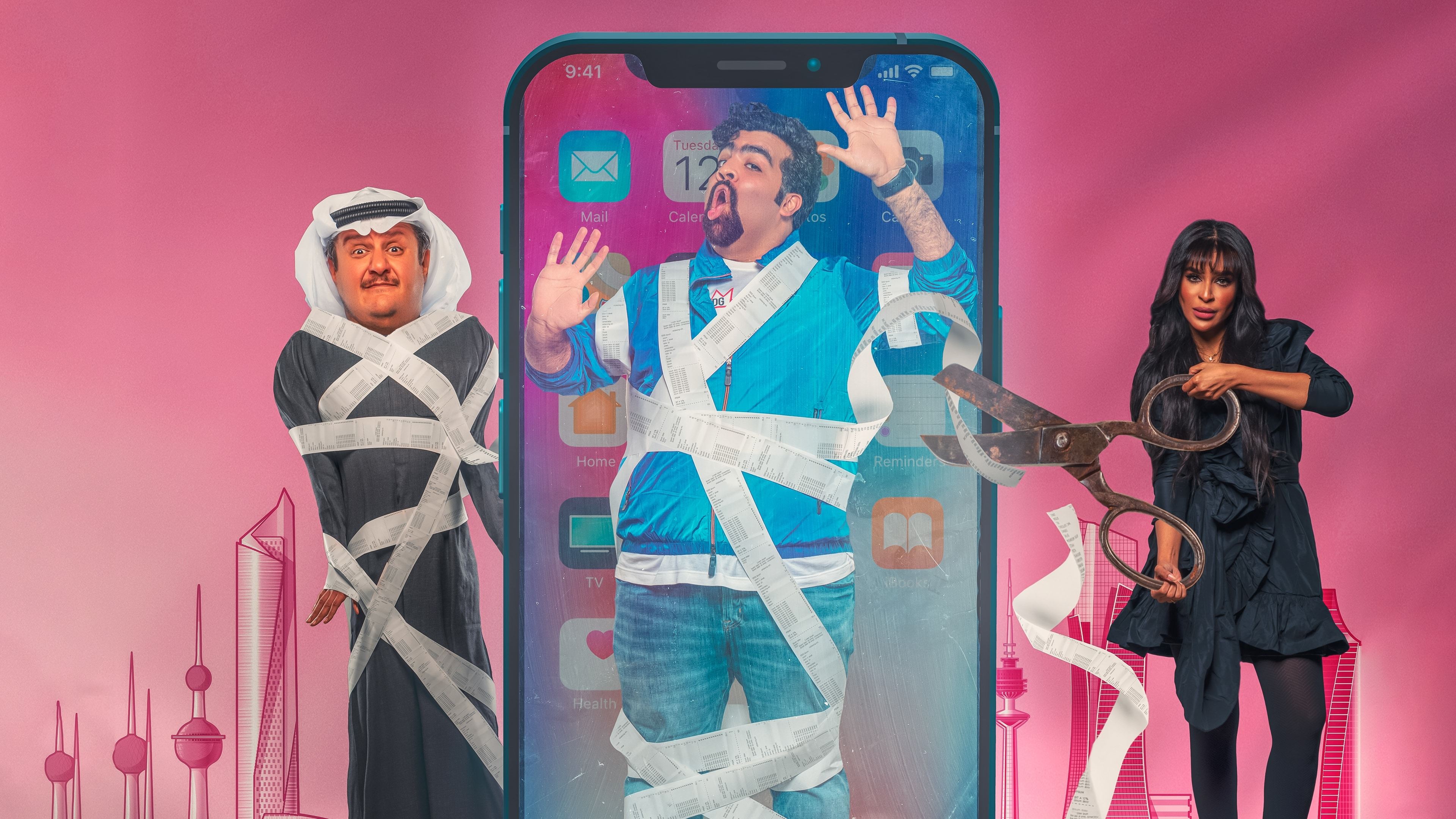 مسج (2020)