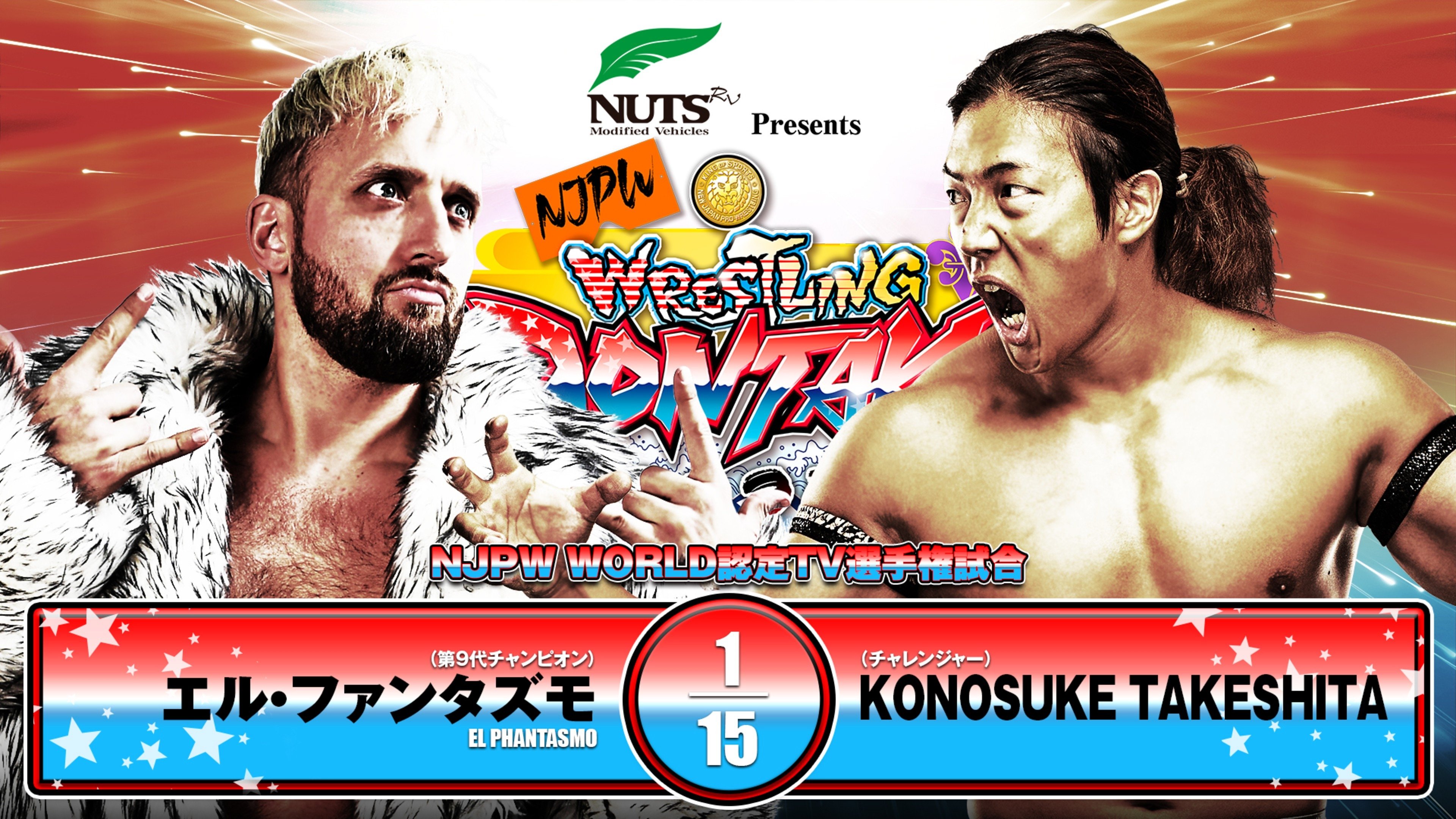 NJPW Wrestling Dontaku 2025 - Night 1