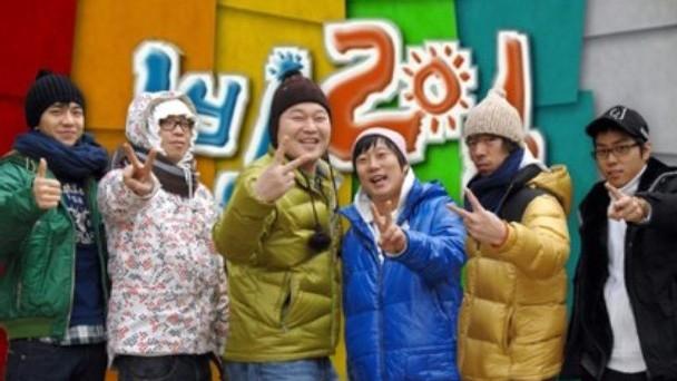 1박 2일 Staffel 1 :Folge 1 