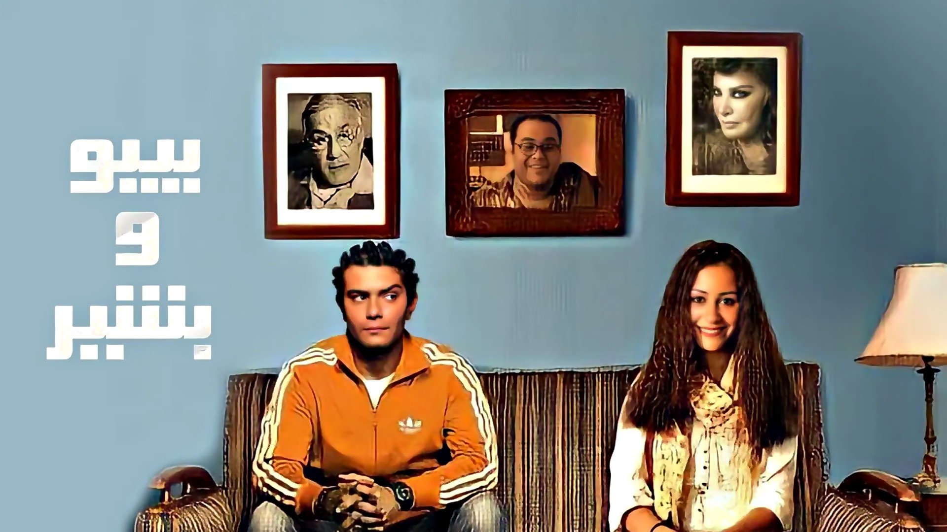 Bibo and Beshir (2011)