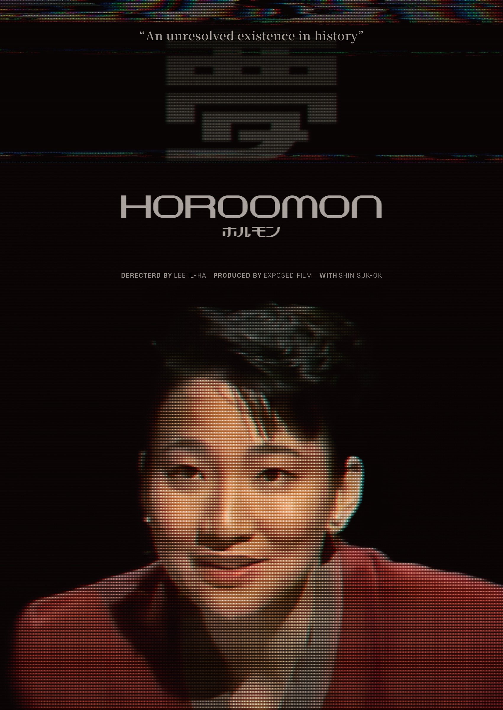 Horoomon