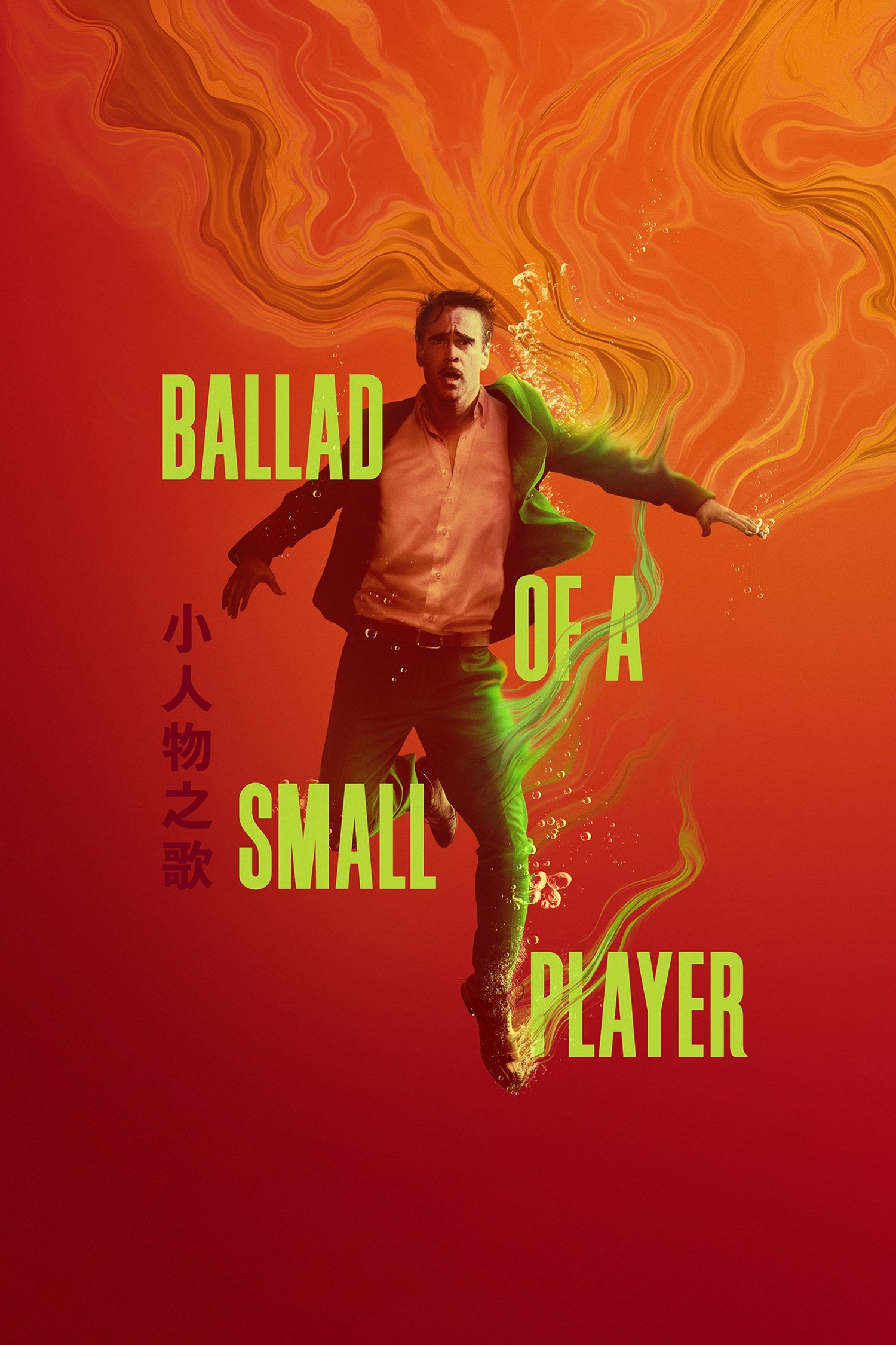 Ballad of a Small Player
