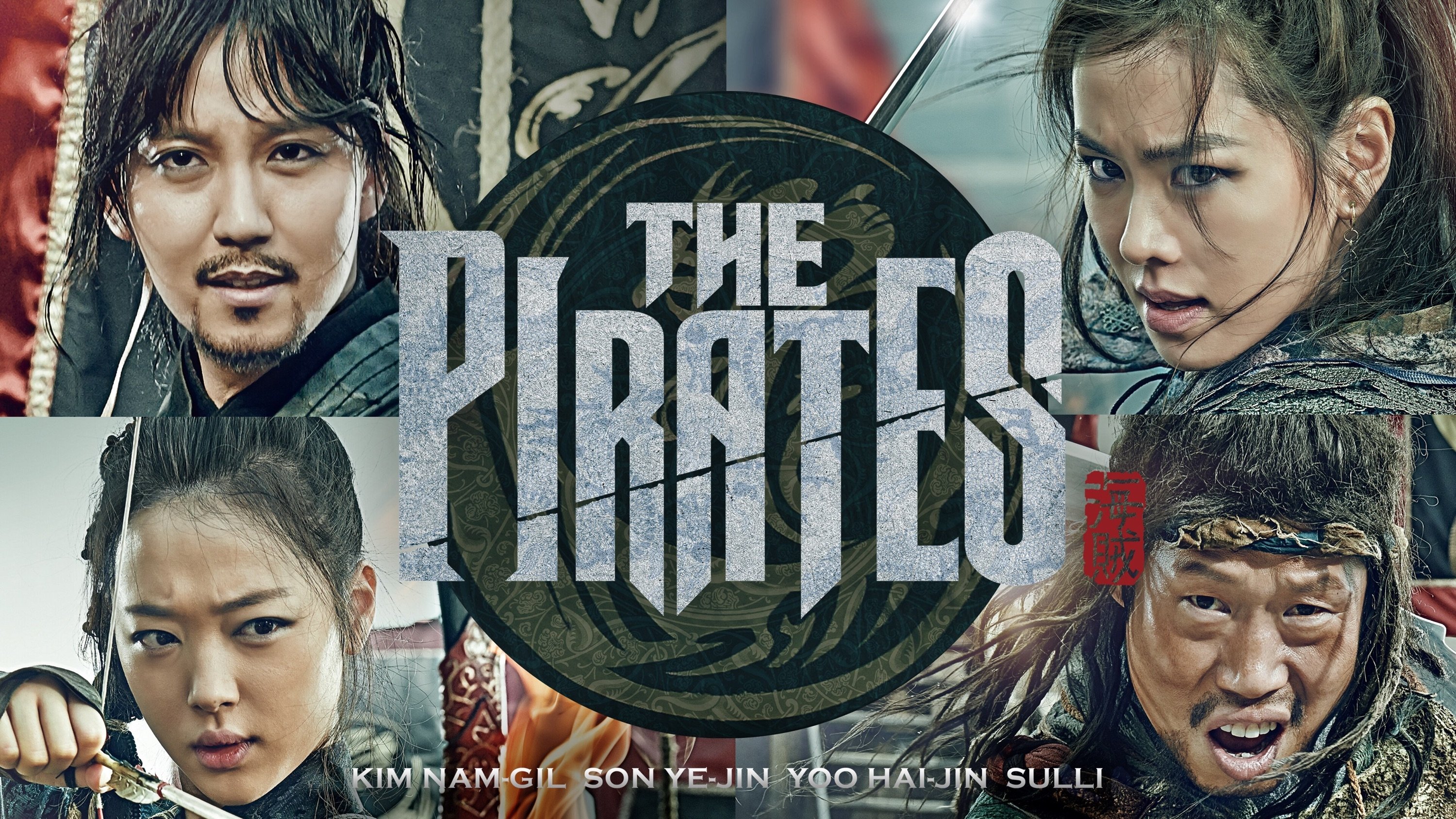 The Pirates (2014)