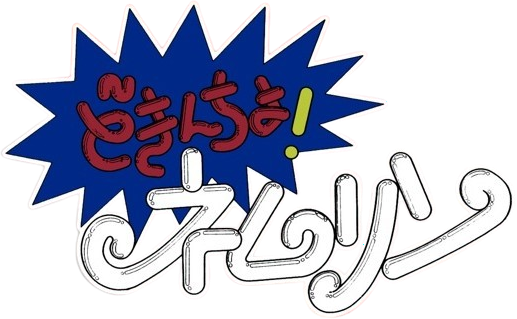 Dokincho! Nemurin