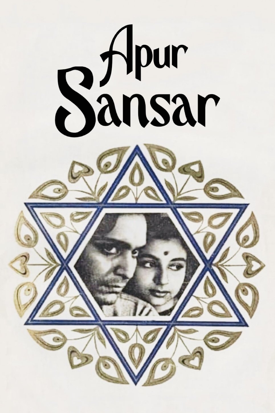 Apur Sansar
