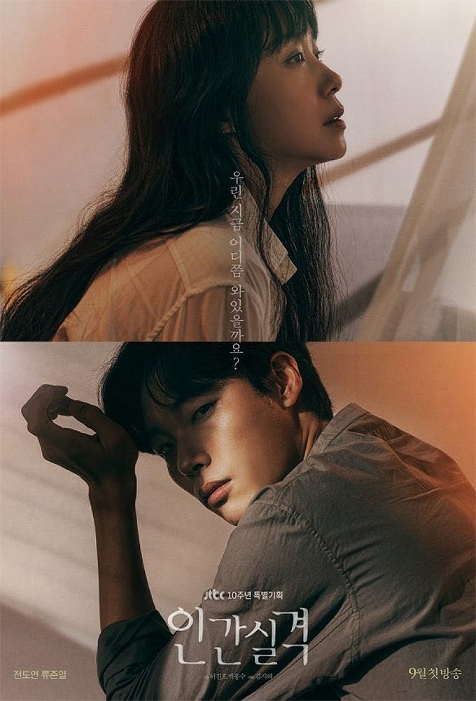 Nonton Drama Korea Lost (2021)