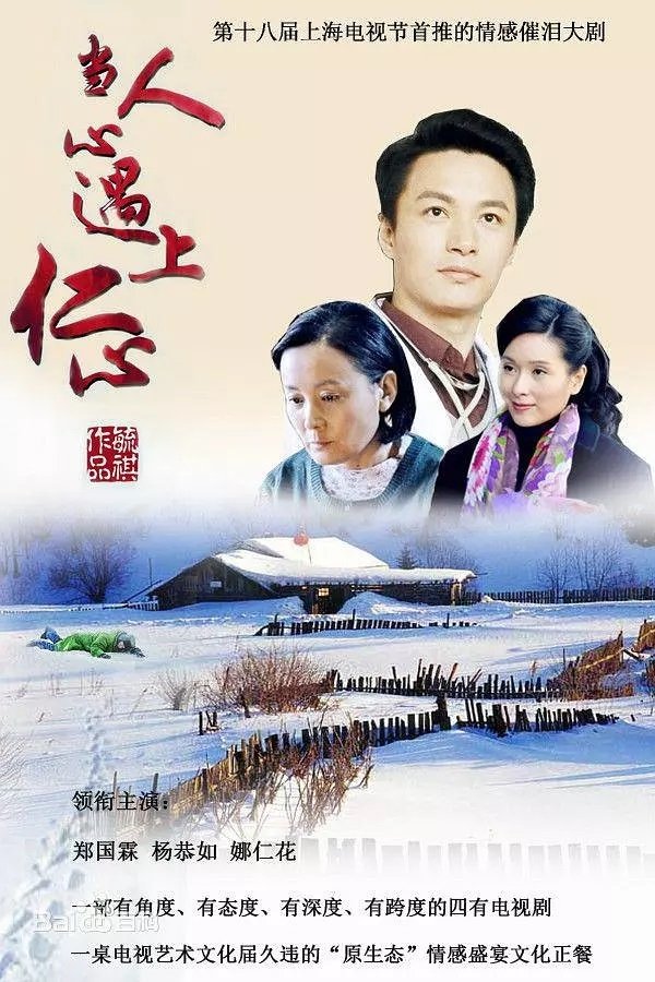 当人心遇上仁心 - Season 1