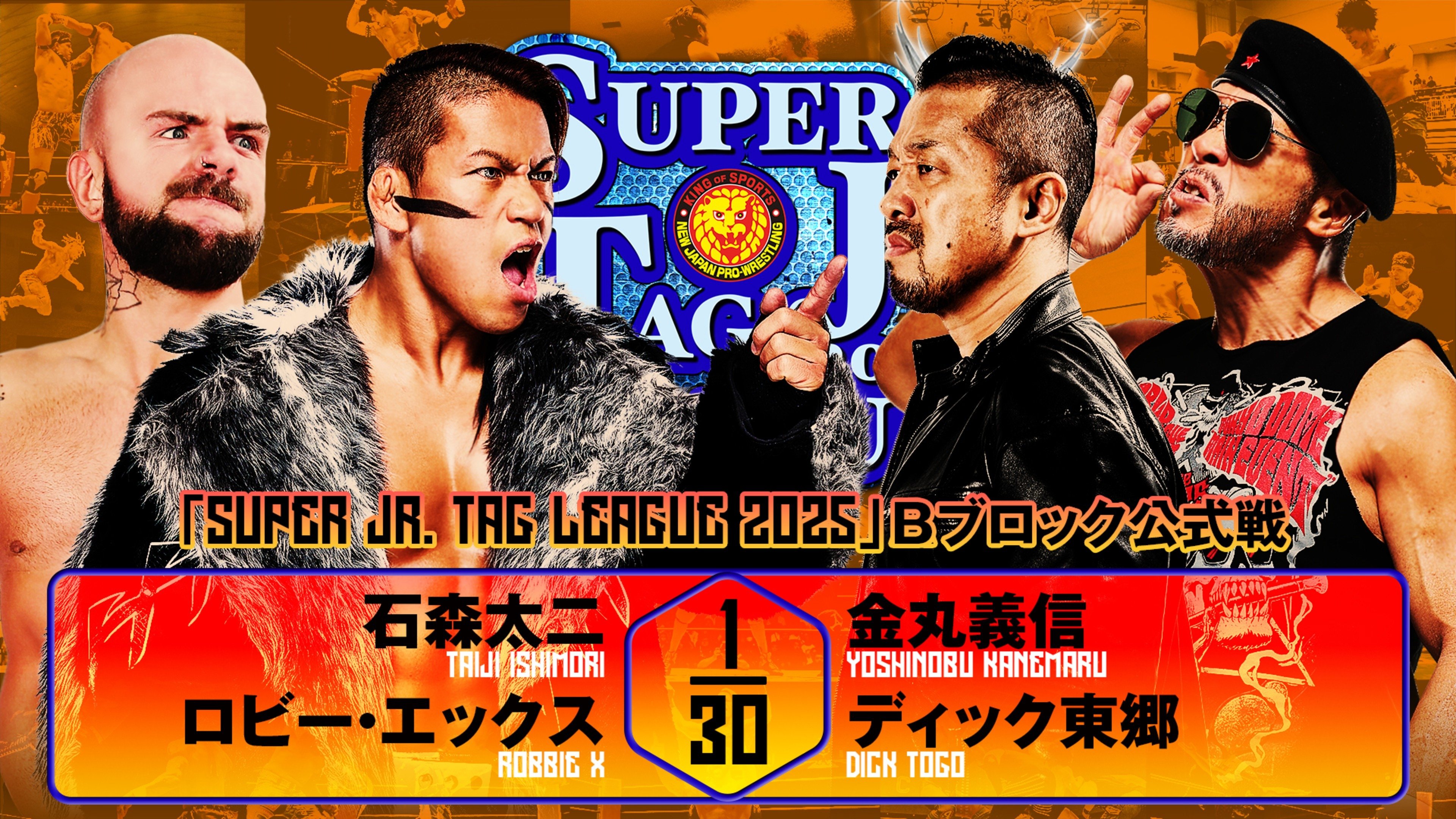 NJPW Super Junior Tag League 2025 - Day 1