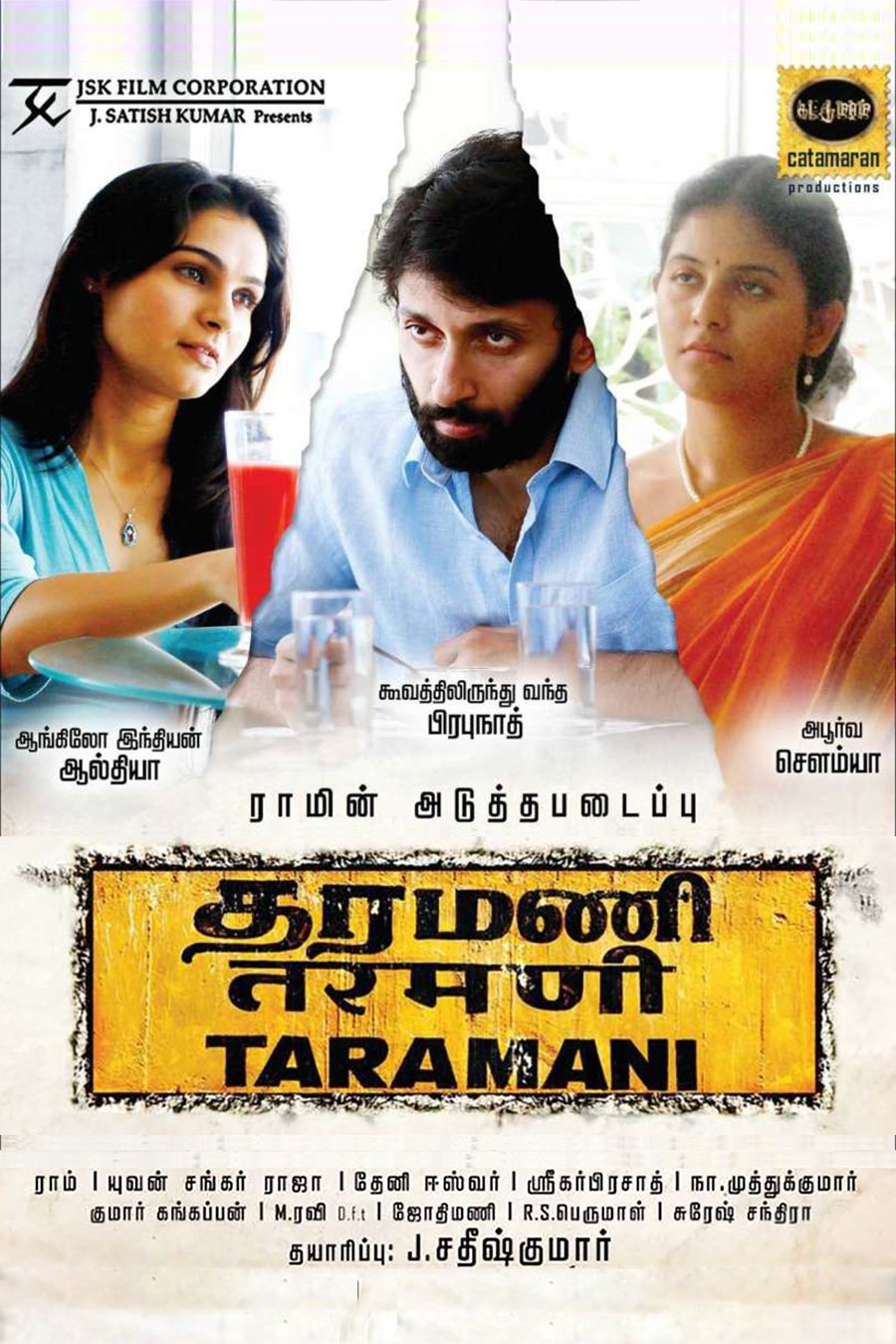 Taramani