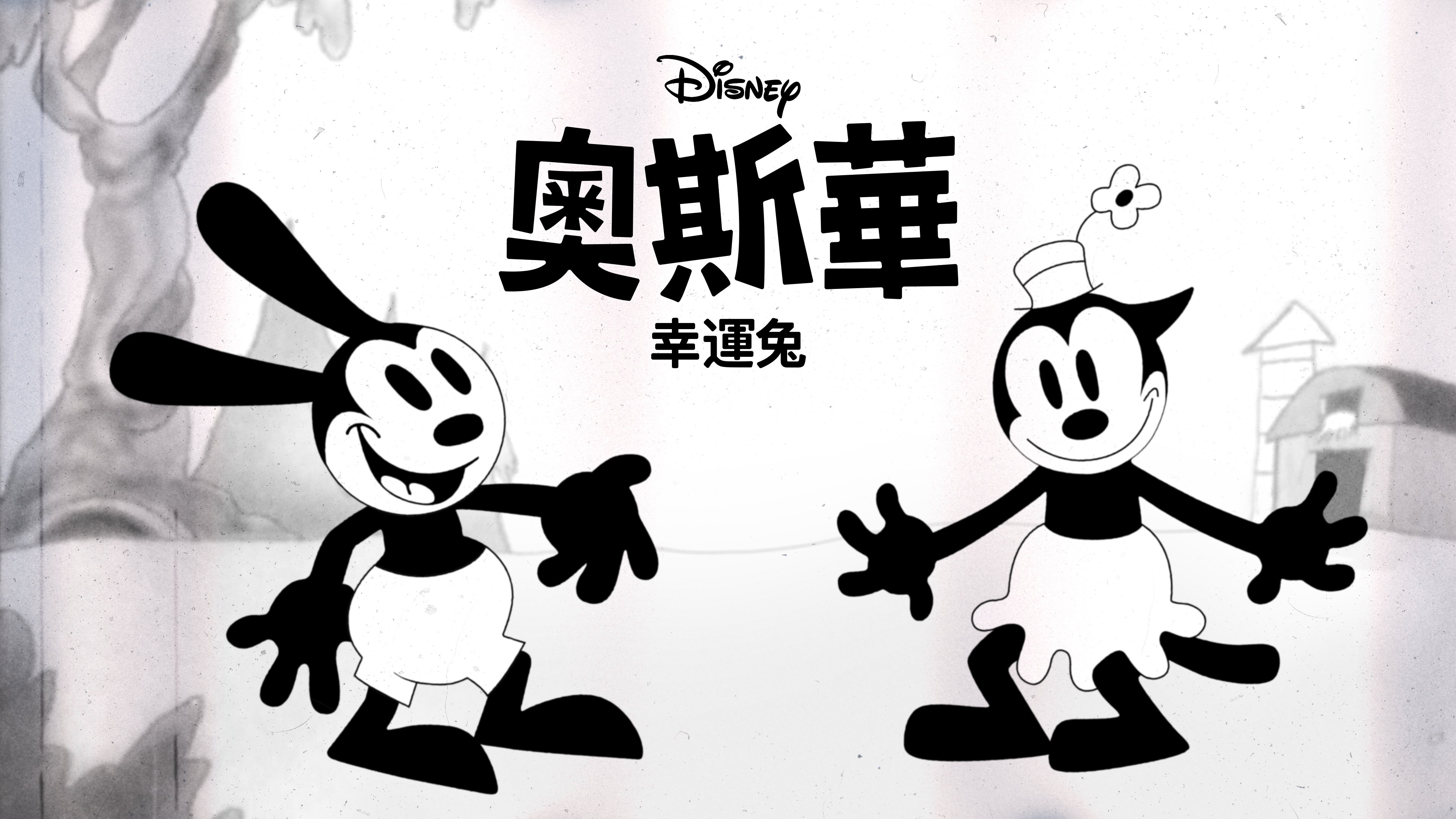 Oswald the Lucky Rabbit