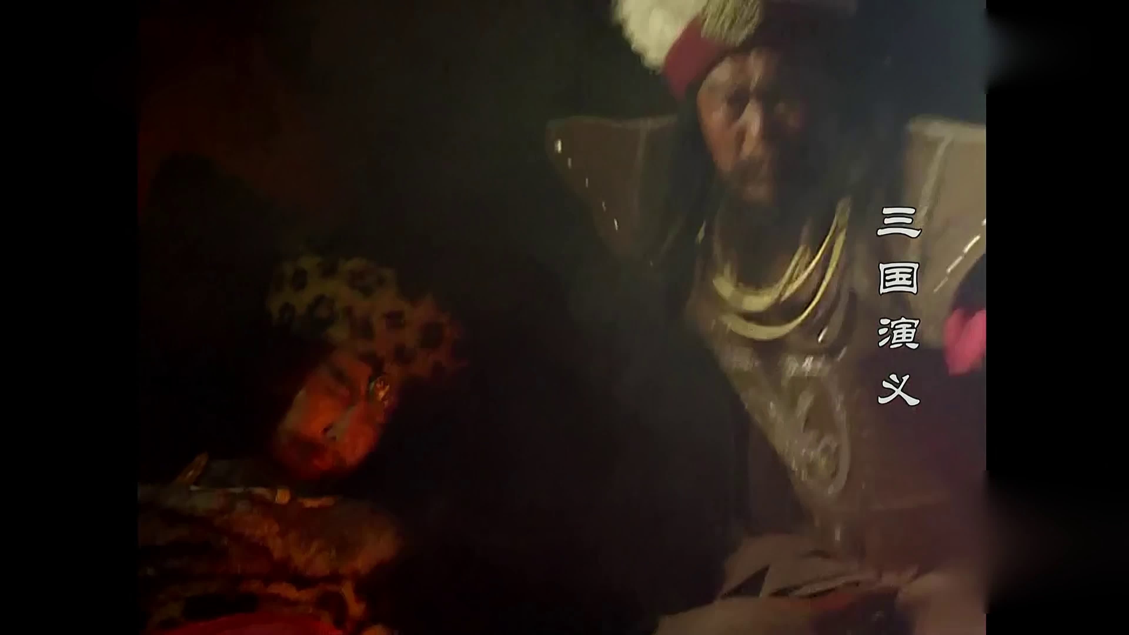 A Romance Of Three Kingdoms