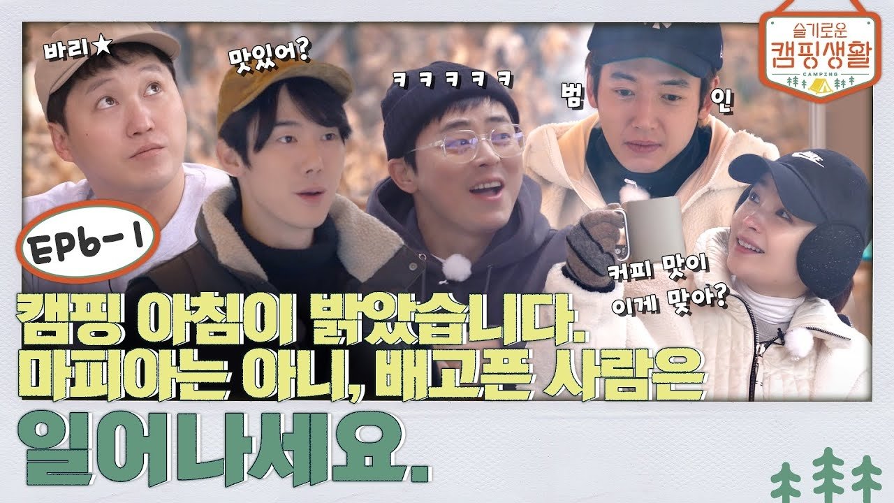 Thumbnail for EP. 6-1 - The morning has come. Not the mafias, but those who are hungry please get up now. Season 1 Episode 12