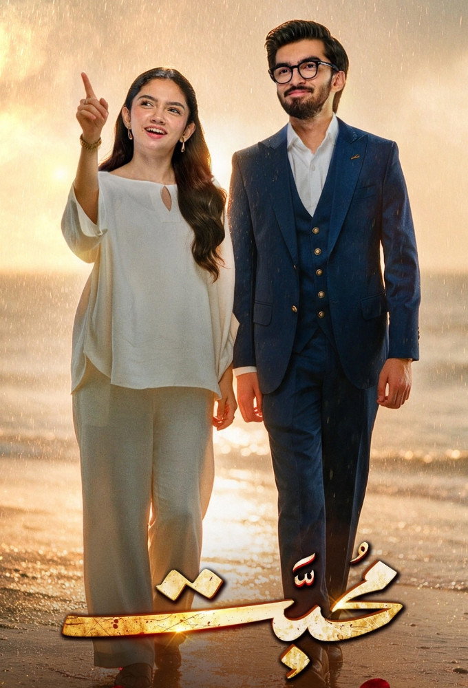 Mohabbat