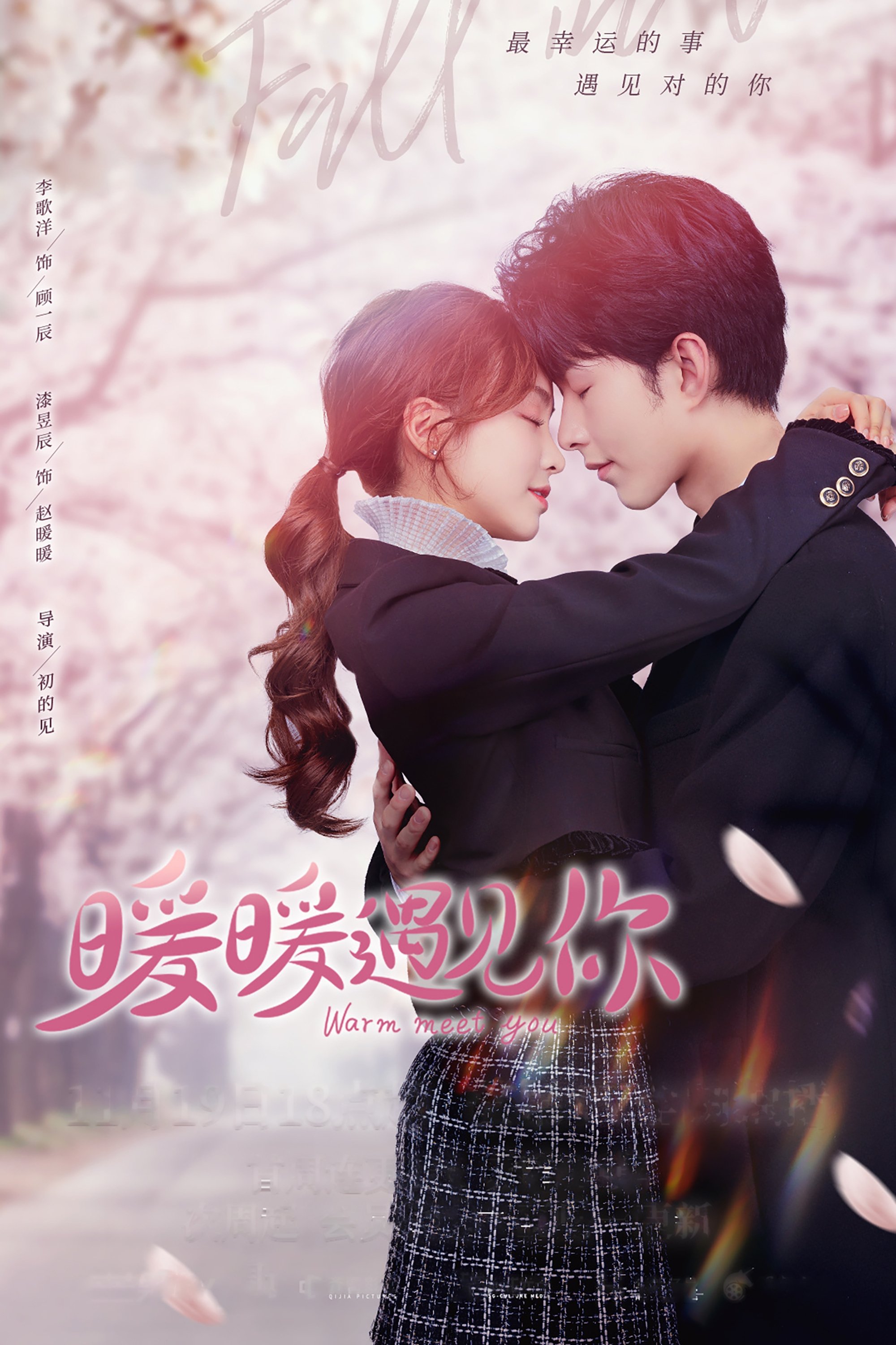 Warm Meet You - Season 1