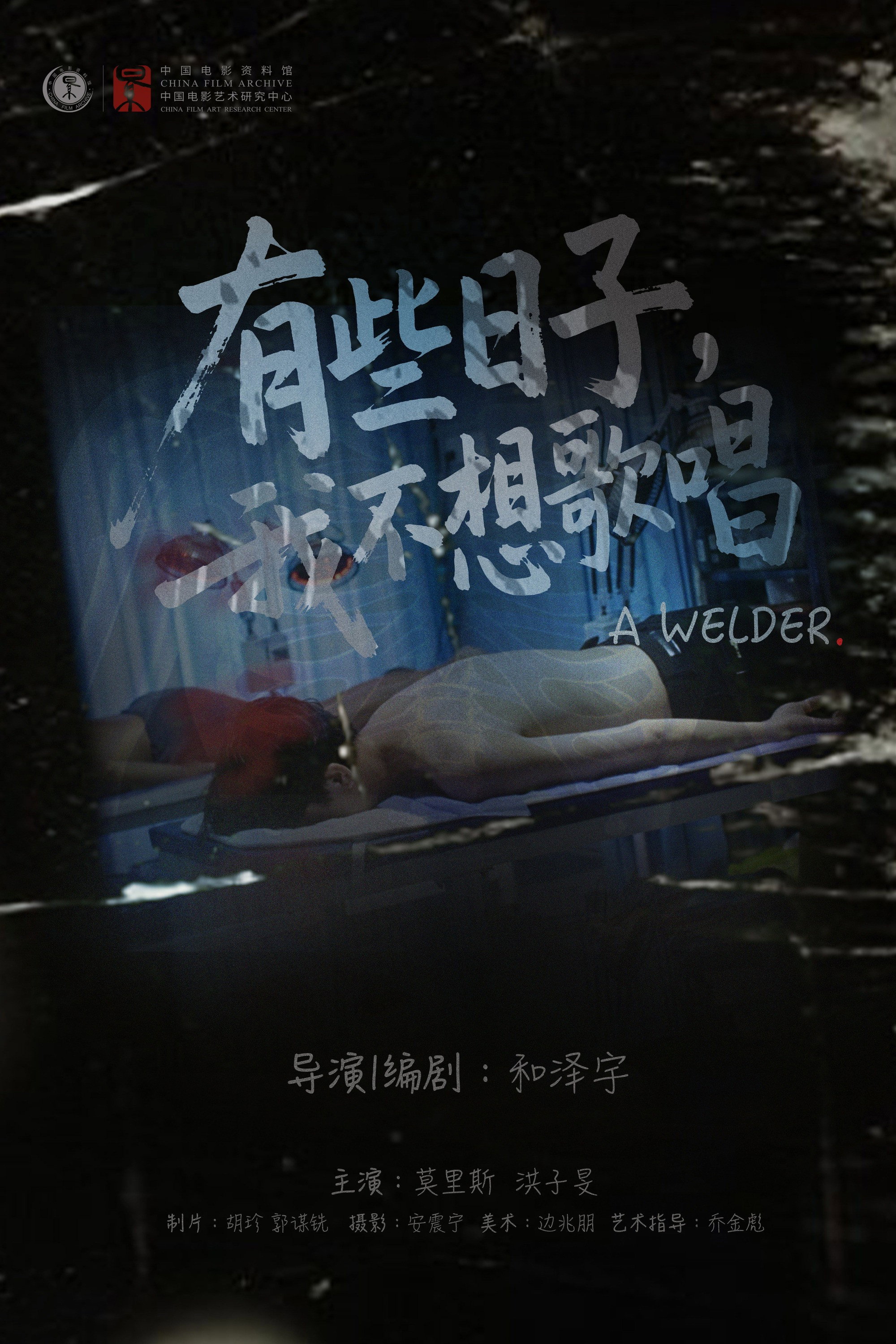A WELDER Poster